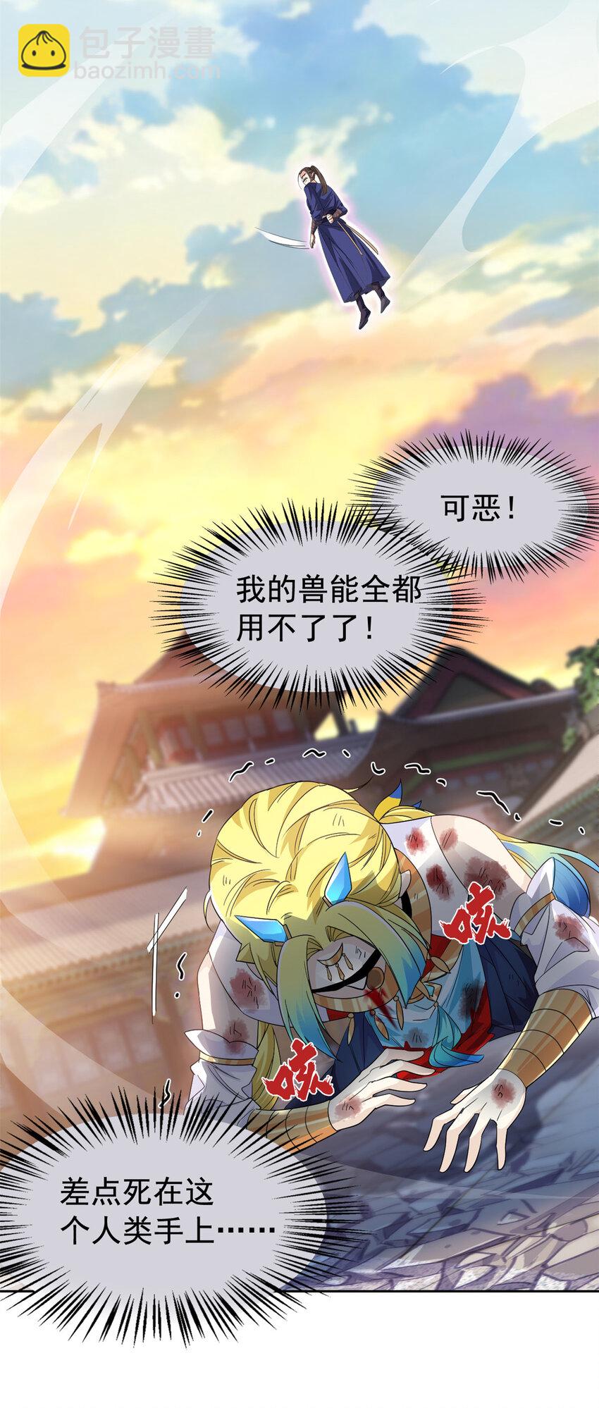 185 性转母鸡，惨遭蹂躏-第187话