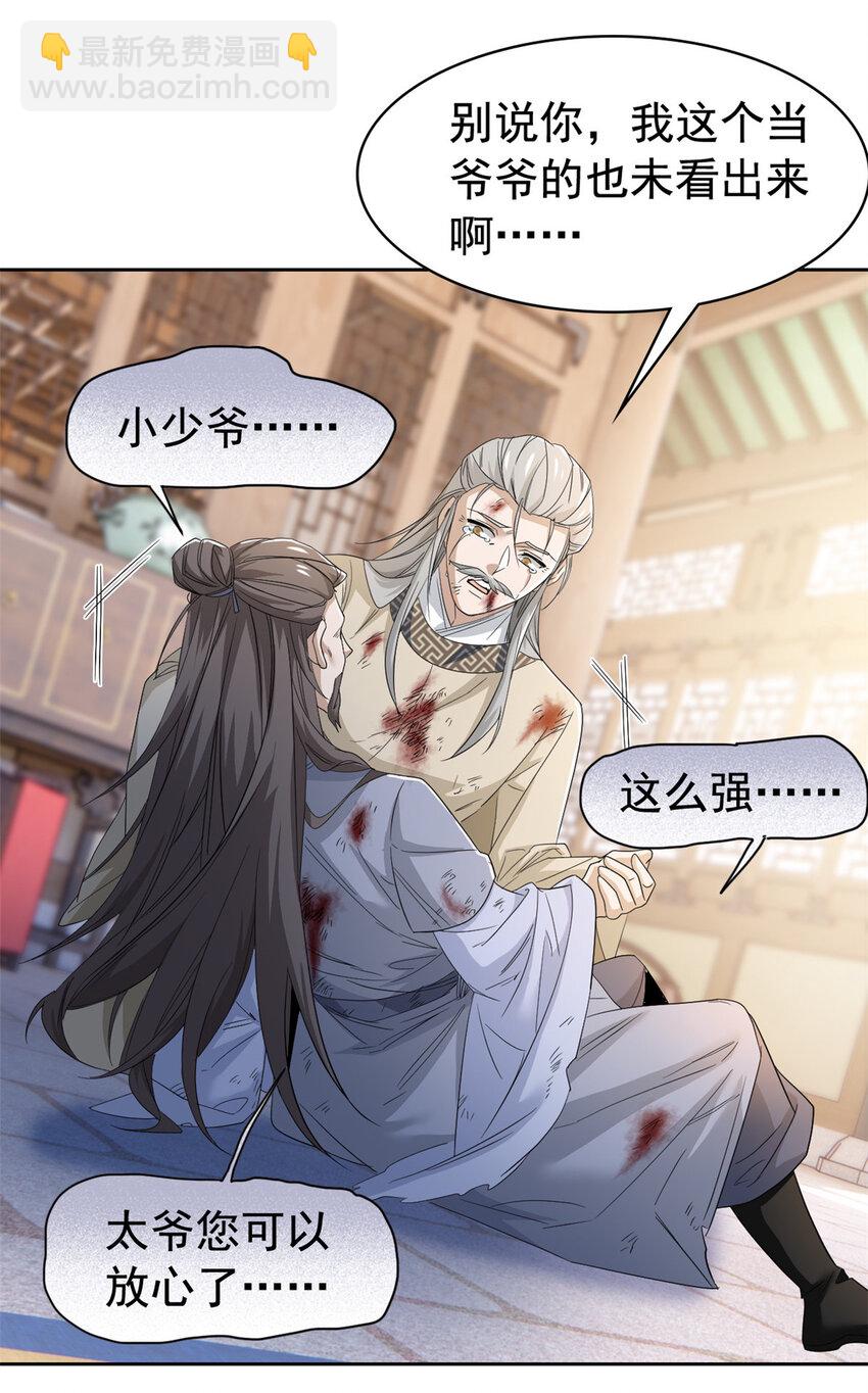 185 性转母鸡，惨遭蹂躏-第187话