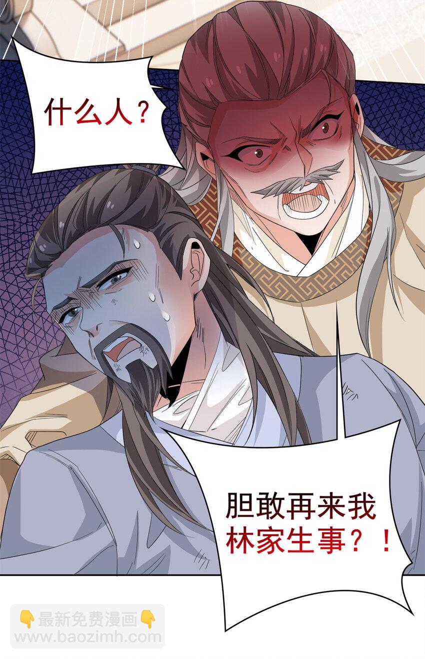 185 性转母鸡，惨遭蹂躏-第187话