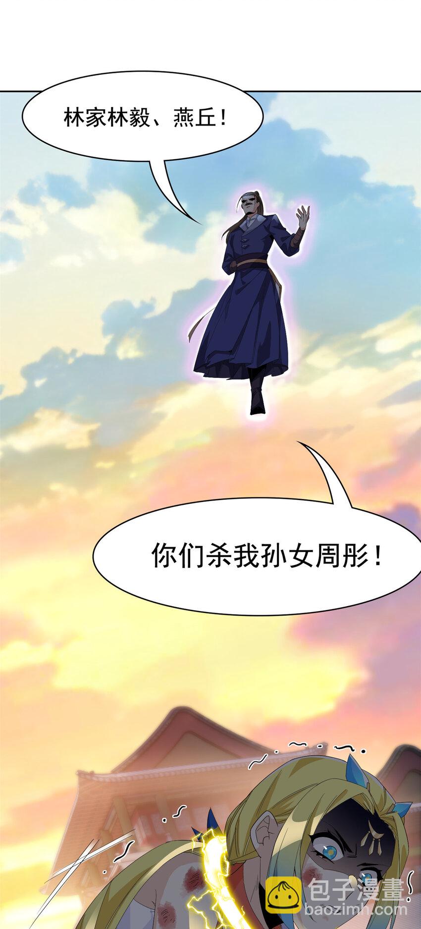 185 性转母鸡，惨遭蹂躏-第187话