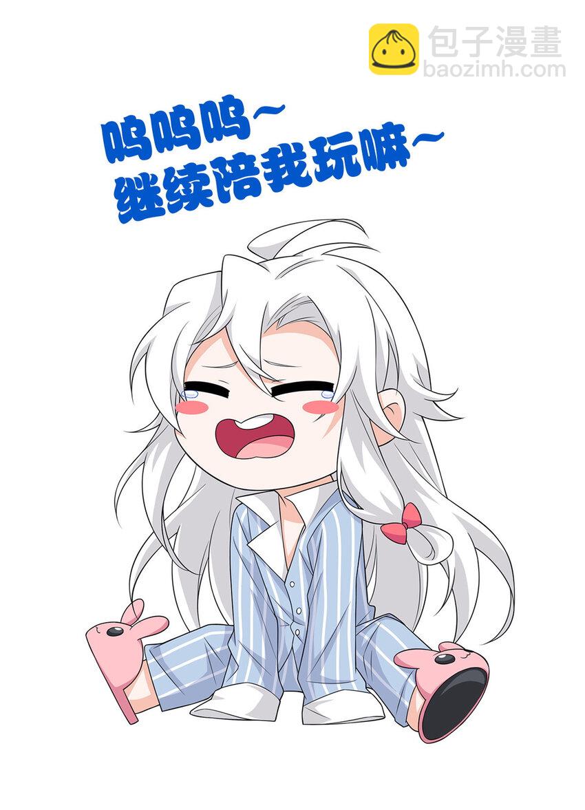185 性转母鸡，惨遭蹂躏-第187话
