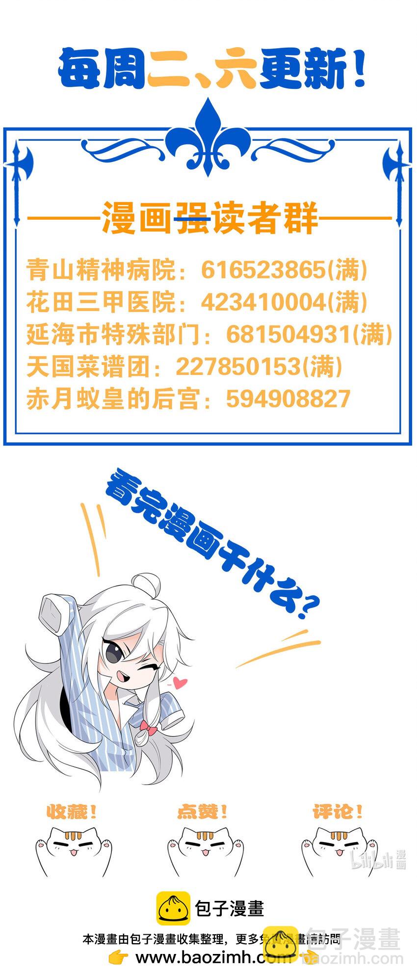 185 性转母鸡，惨遭蹂躏-第187话