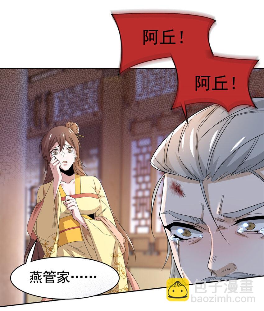 185 性转母鸡，惨遭蹂躏-第187话