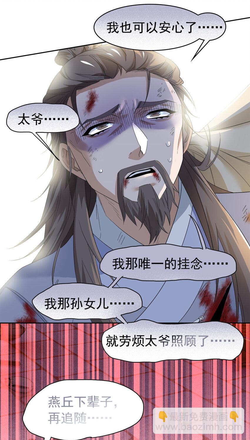 185 性转母鸡，惨遭蹂躏-第187话