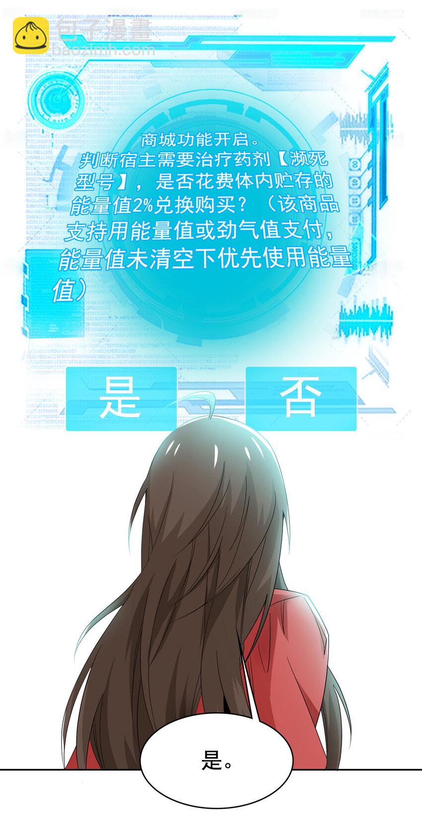 185 性转母鸡，惨遭蹂躏-第187话