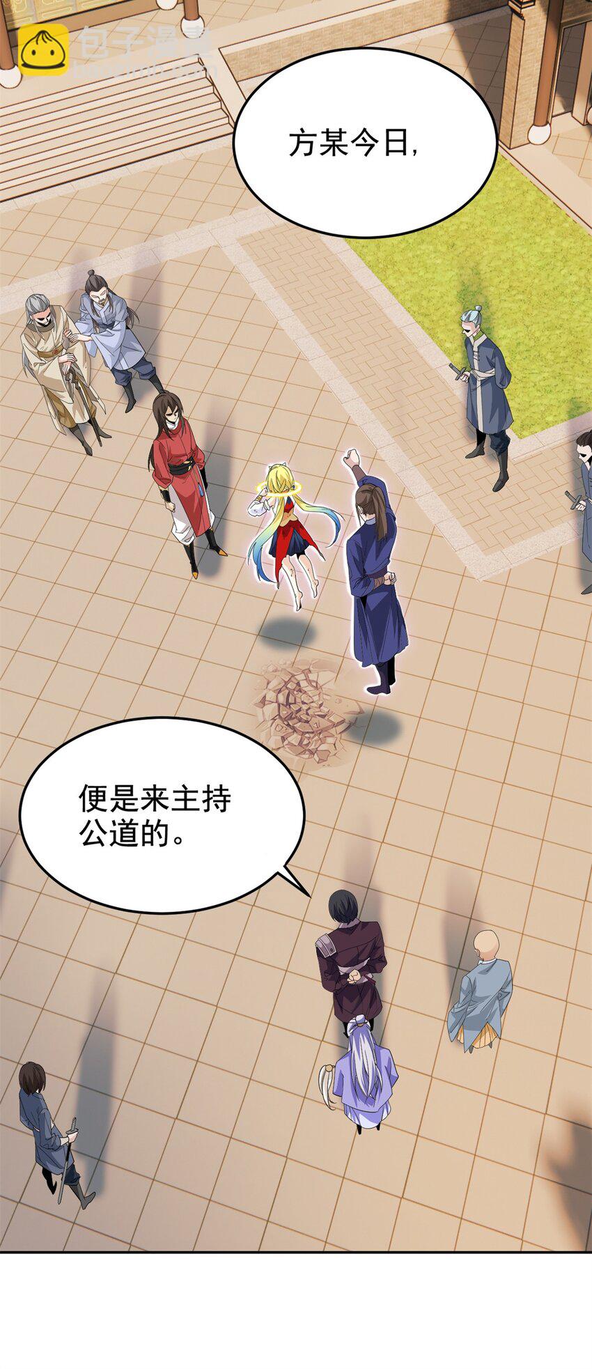 187 杀鸡了事？别做梦了(1/2)-第189话