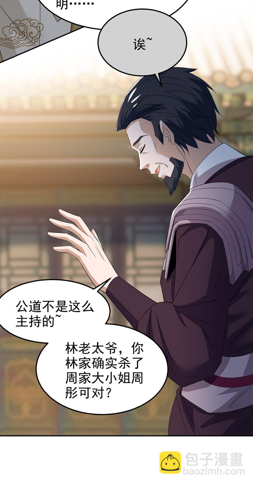 187 杀鸡了事？别做梦了(1/2)-第189话