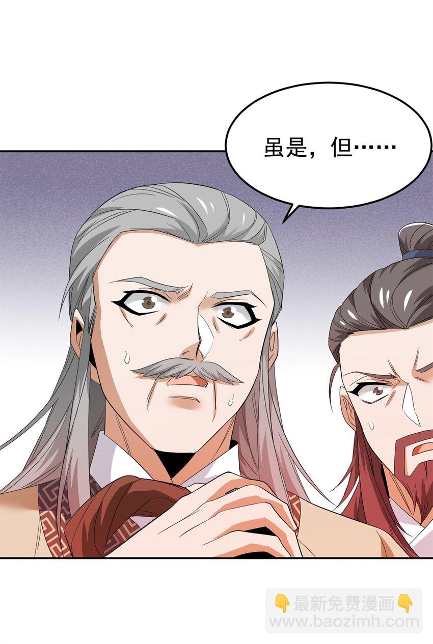 187 杀鸡了事？别做梦了(1/2)-第189话