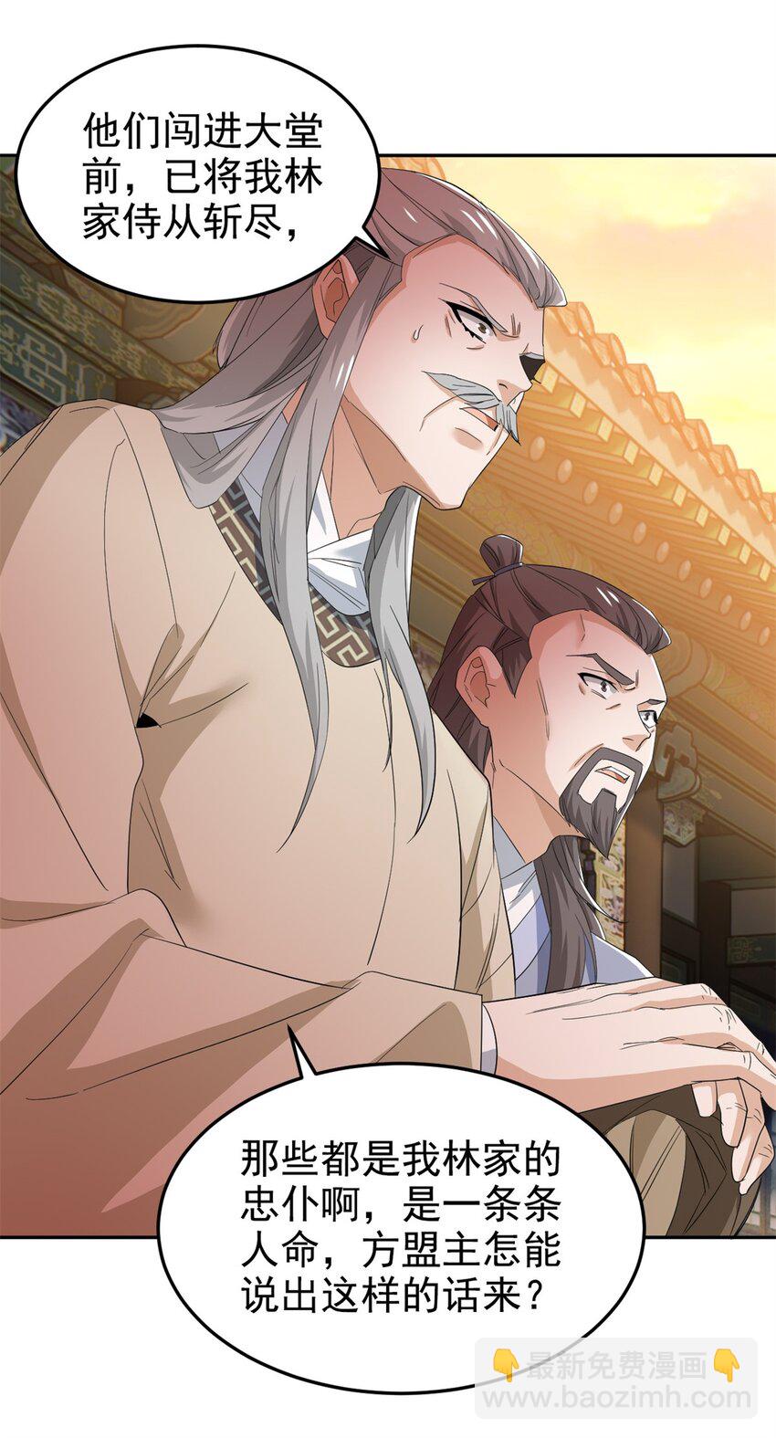 187 杀鸡了事？别做梦了(1/2)-第189话