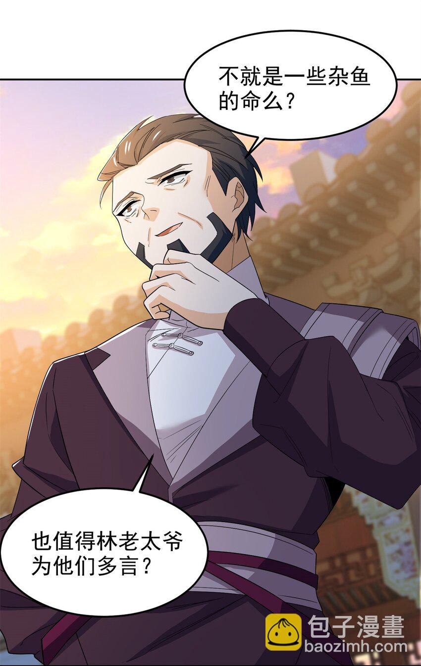 187 杀鸡了事？别做梦了(1/2)-第189话