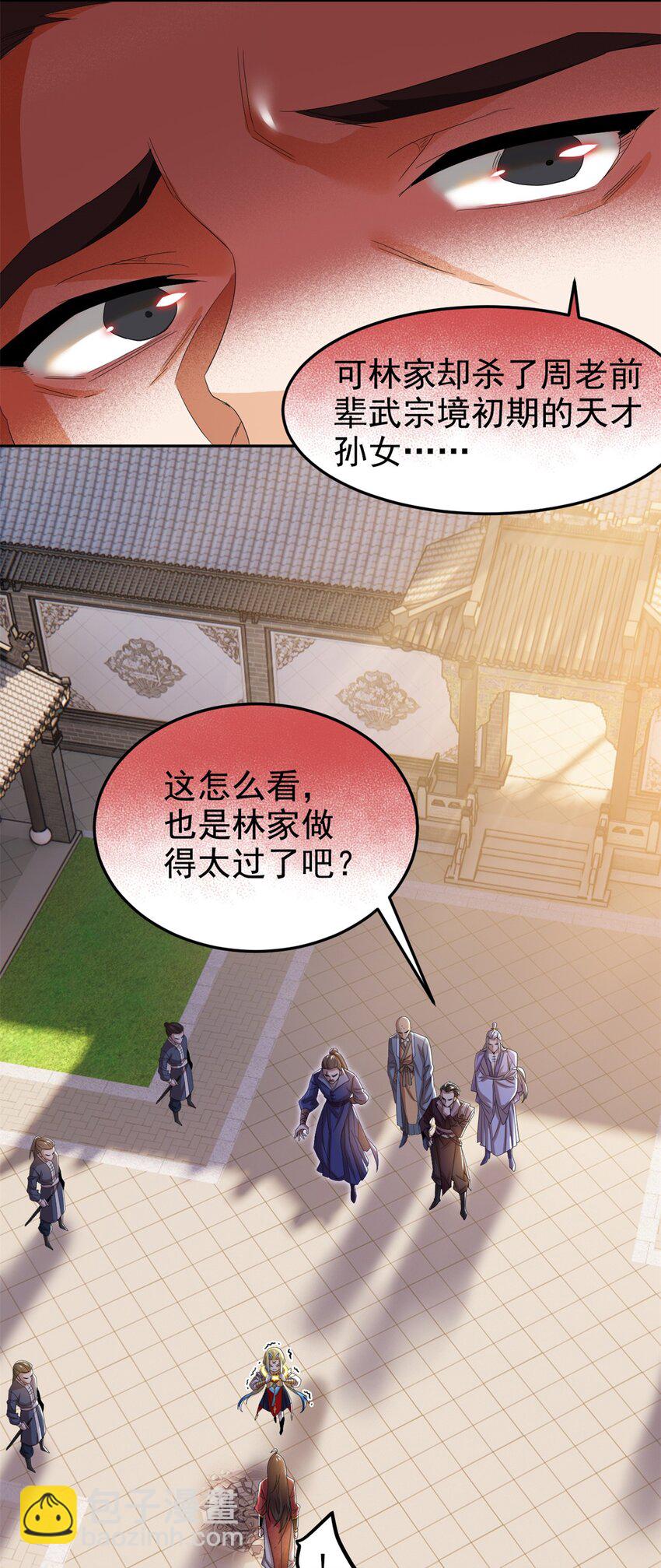187 杀鸡了事？别做梦了(1/2)-第189话