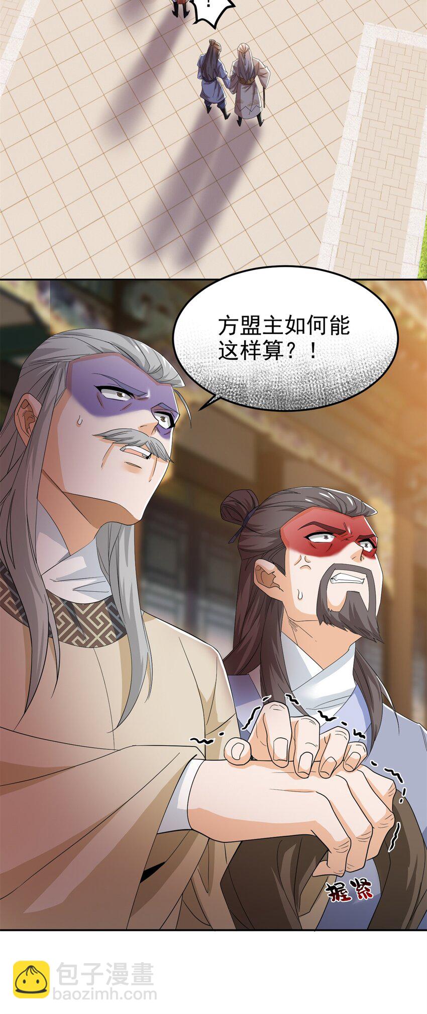 187 杀鸡了事？别做梦了(1/2)-第189话