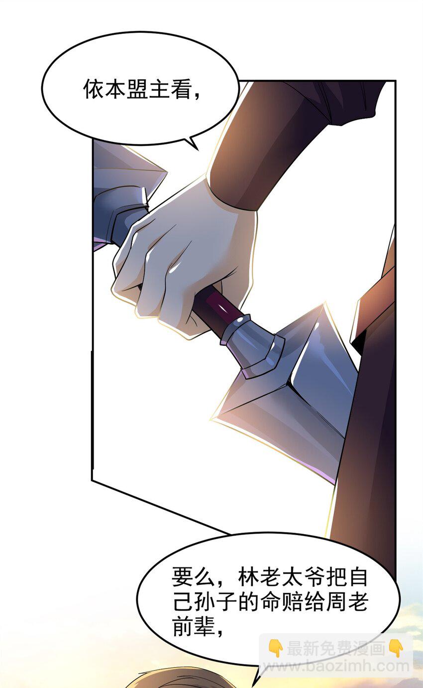 187 杀鸡了事？别做梦了(1/2)-第189话