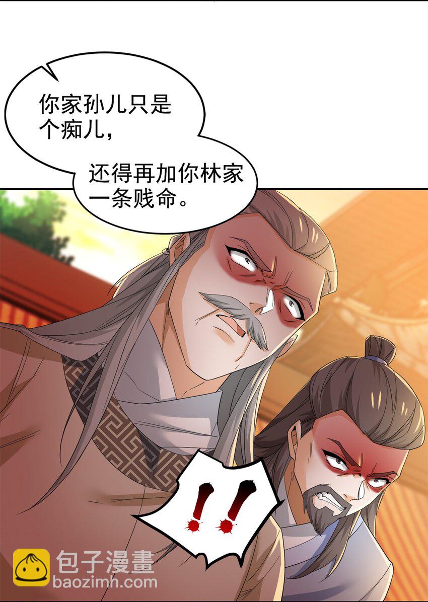 187 杀鸡了事？别做梦了(1/2)-第189话