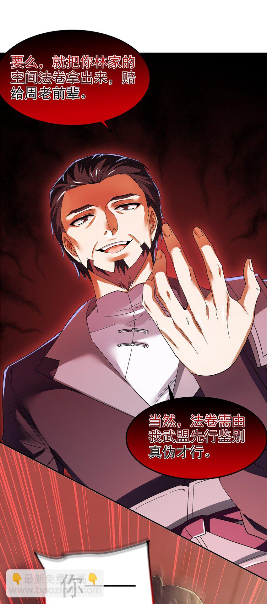 187 杀鸡了事？别做梦了(1/2)-第189话