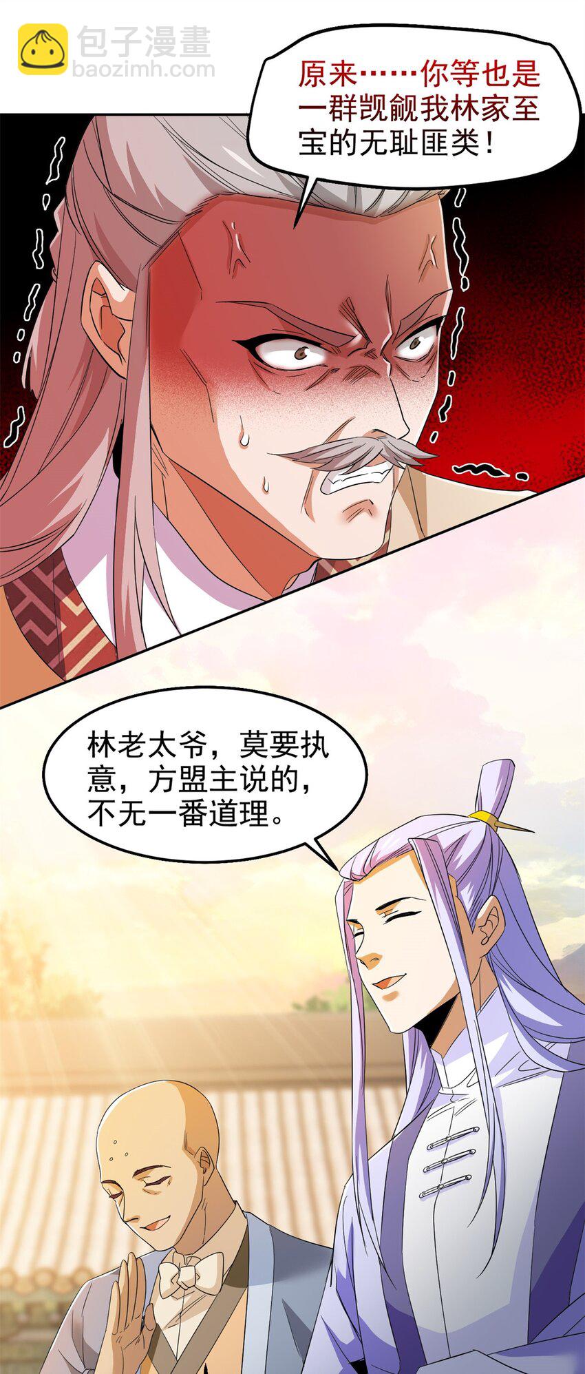 187 杀鸡了事？别做梦了(1/2)-第189话