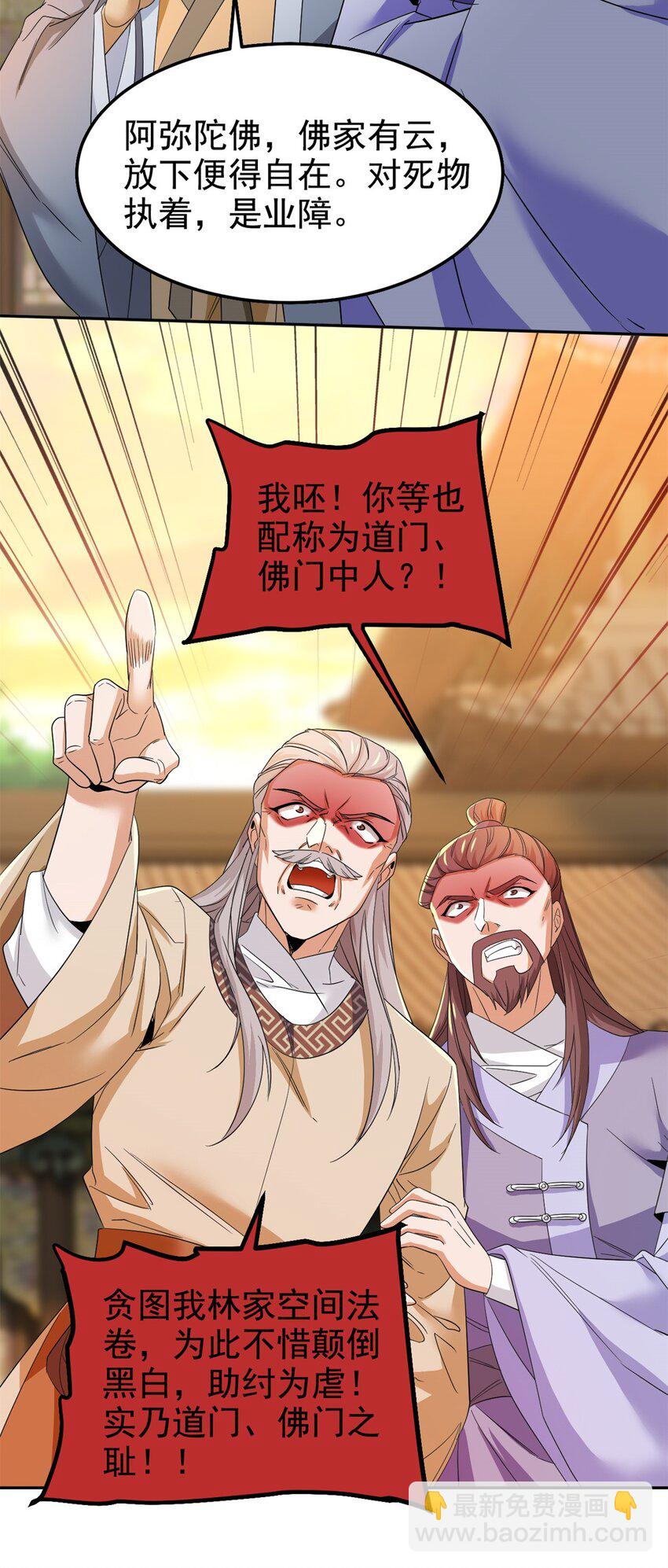 187 杀鸡了事？别做梦了(1/2)-第189话