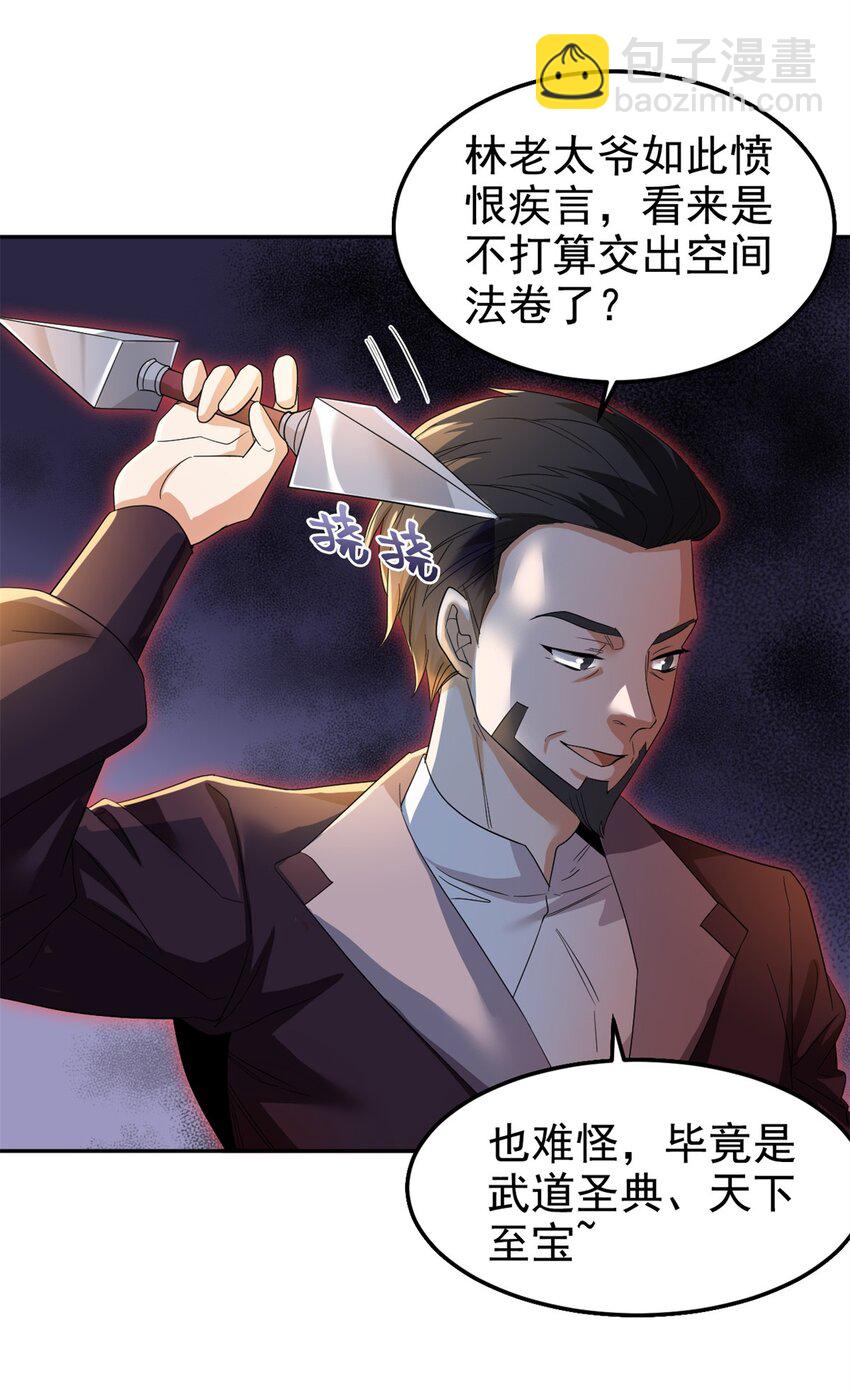 187 杀鸡了事？别做梦了(1/2)-第189话
