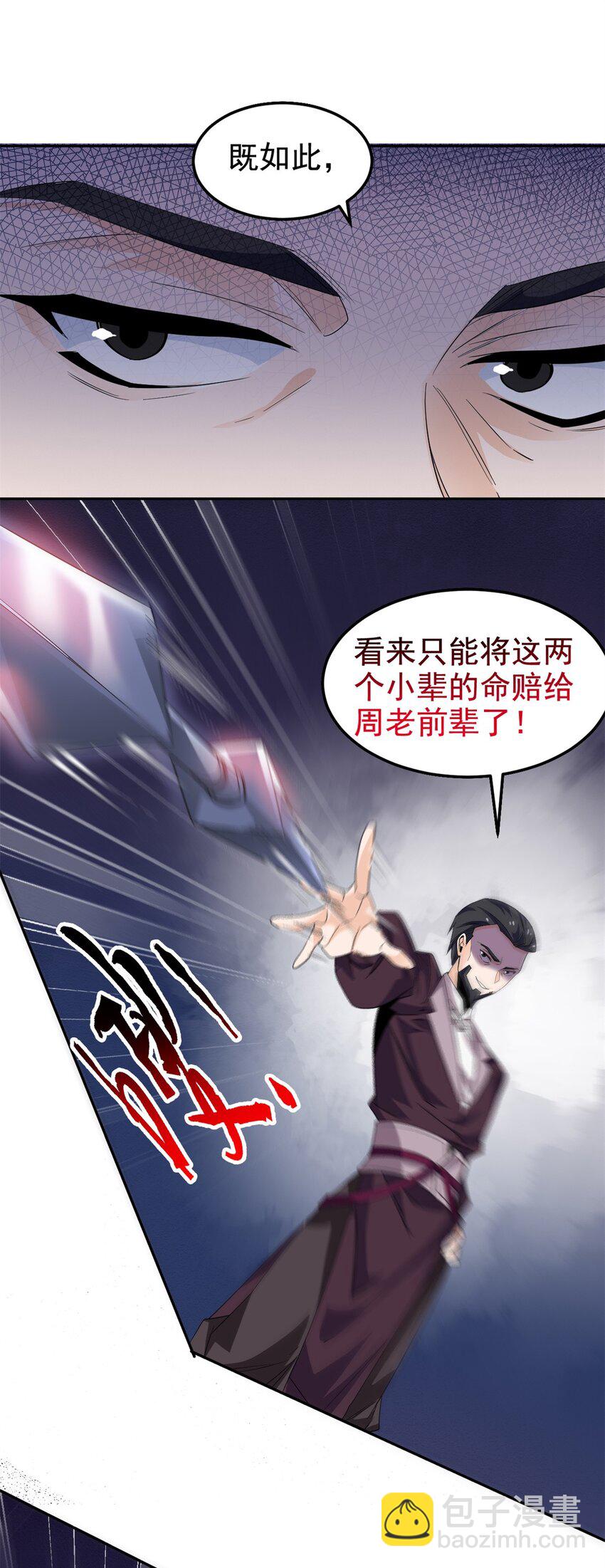 187 杀鸡了事？别做梦了(1/2)-第189话