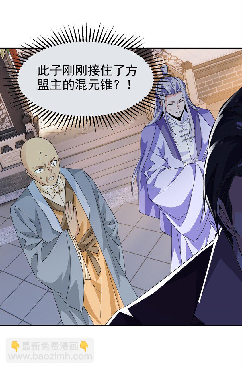 187 杀鸡了事？别做梦了(1/2)-第189话
