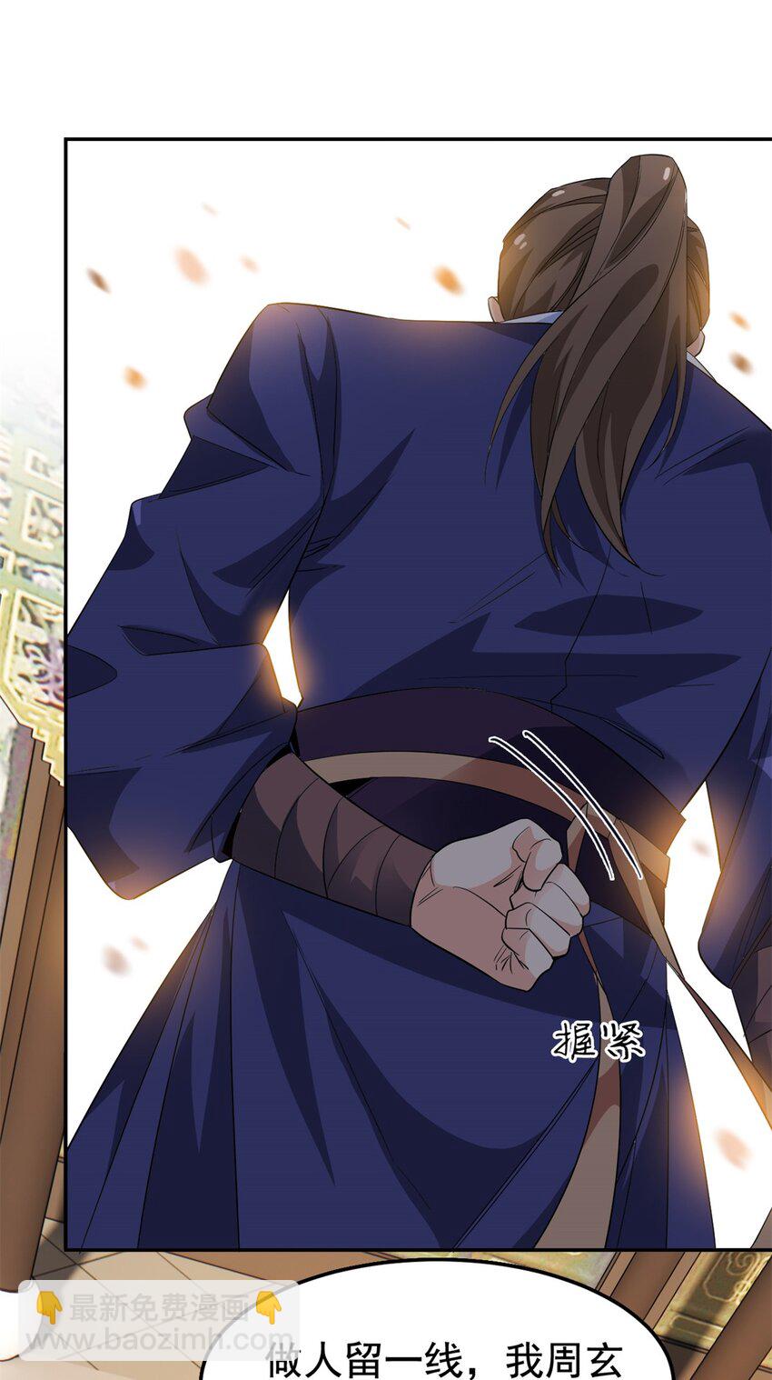 187 杀鸡了事？别做梦了(1/2)-第189话