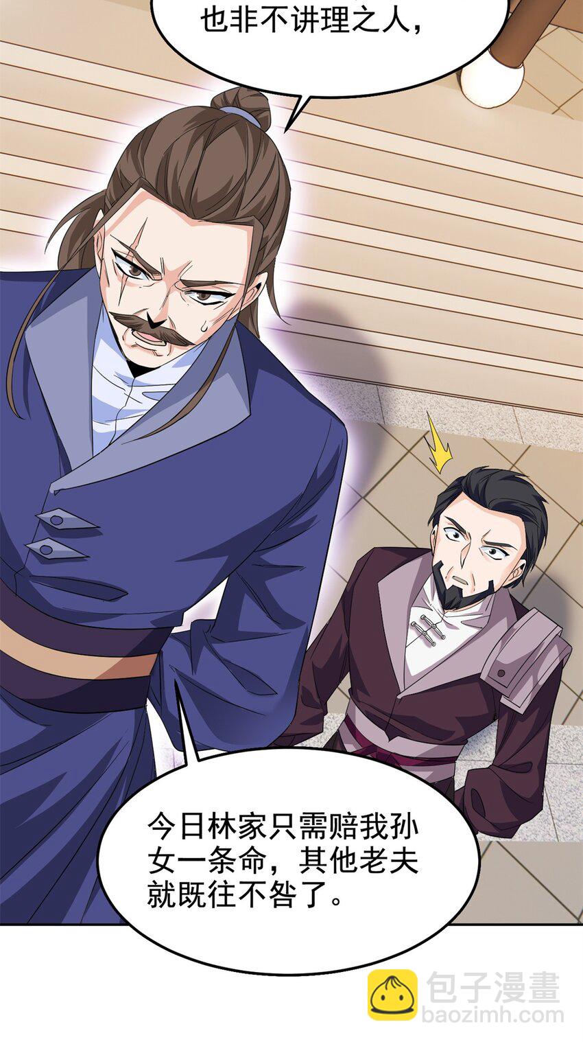 187 杀鸡了事？别做梦了(1/2)-第189话