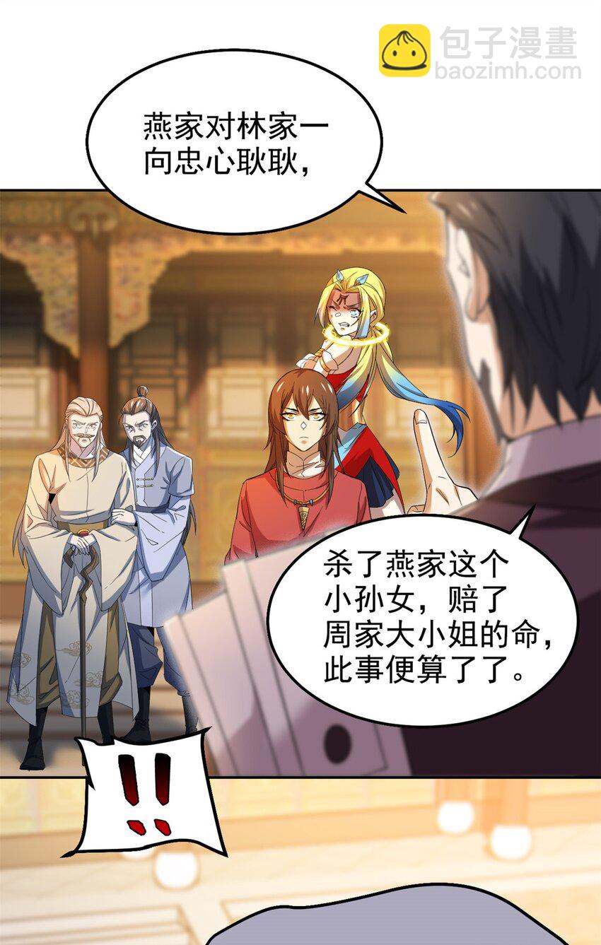 187 杀鸡了事？别做梦了(1/2)-第189话