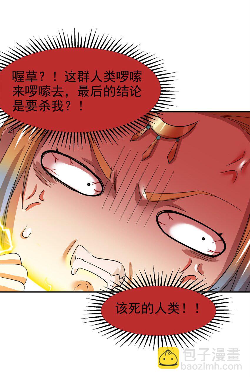 187 杀鸡了事？别做梦了(1/2)-第189话