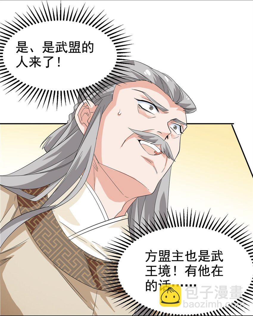 187 杀鸡了事？别做梦了(1/2)-第189话