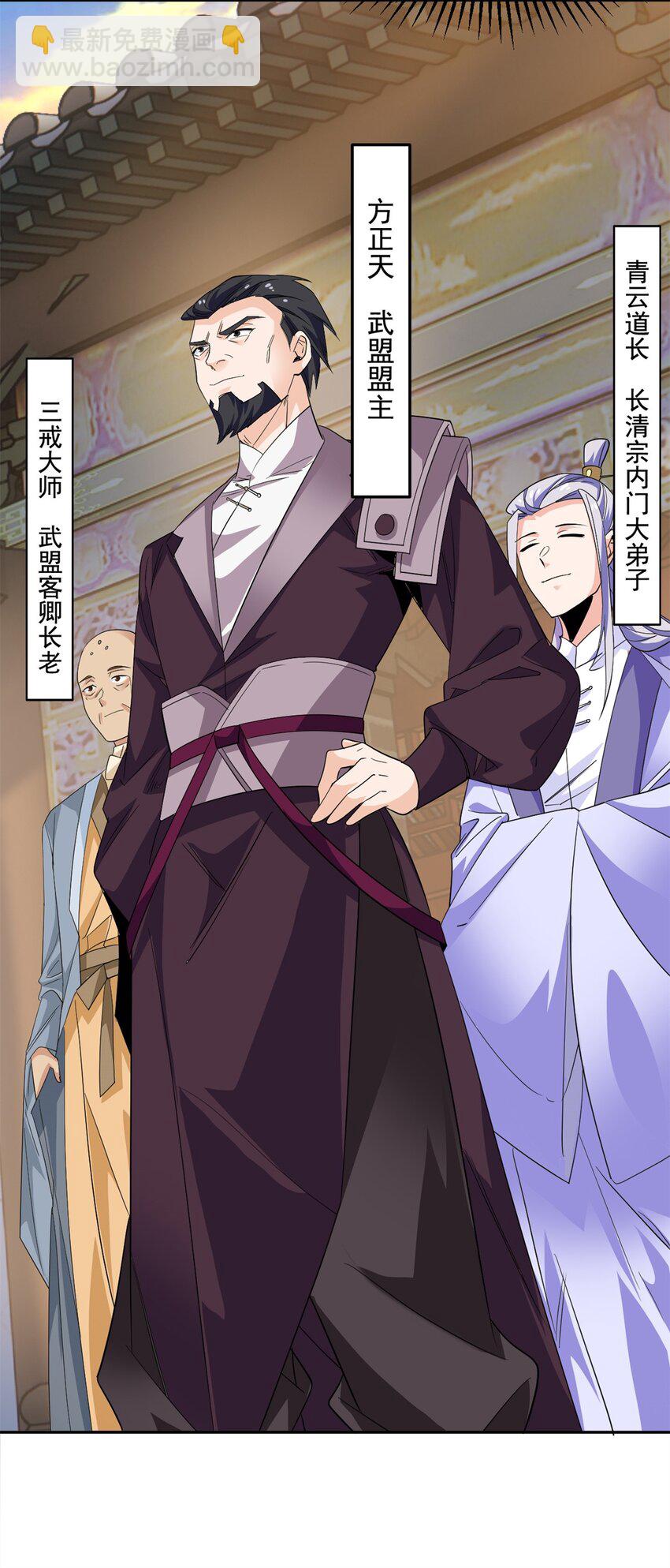 187 杀鸡了事？别做梦了(1/2)-第189话