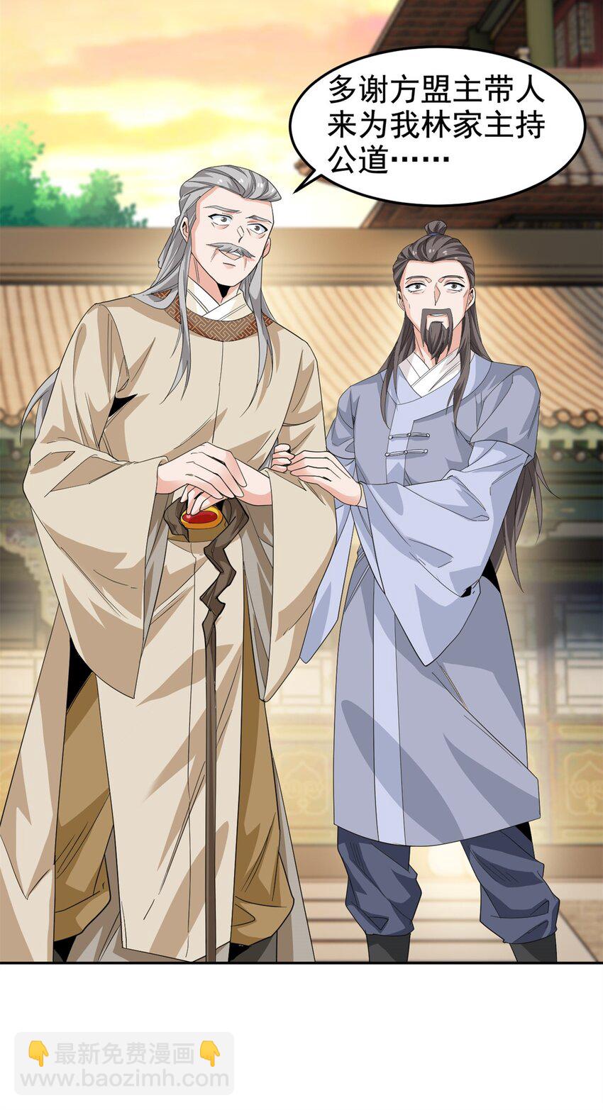 187 杀鸡了事？别做梦了(1/2)-第189话