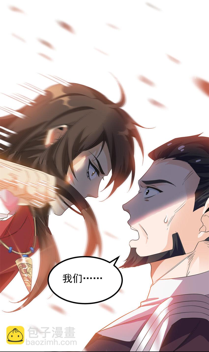 189 死了算了，师父报仇！(1/2)-第191话