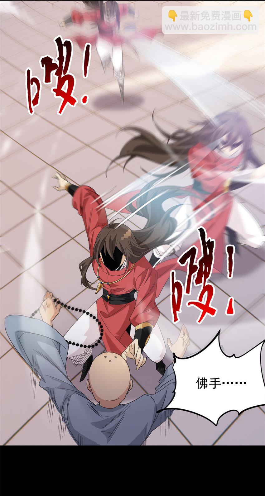 189 死了算了，师父报仇！(1/2)-第191话