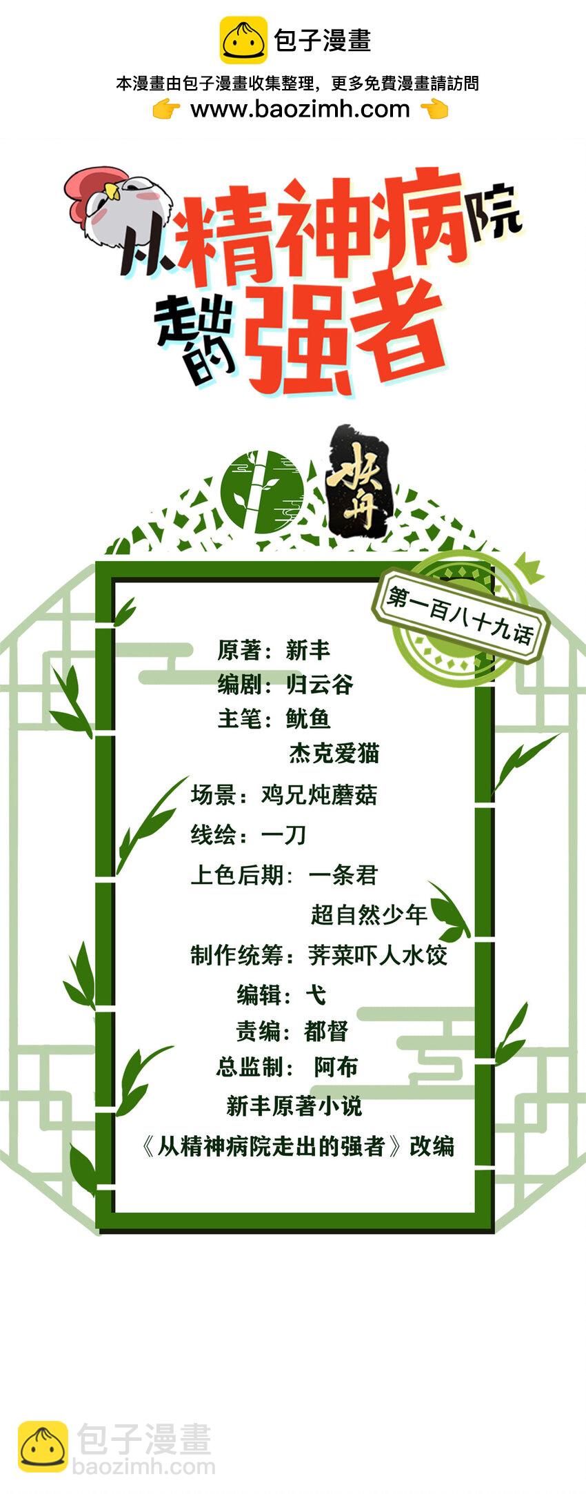 189 死了算了，师父报仇！(1/2)-第191话