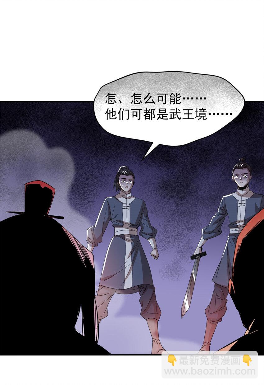 189 死了算了，师父报仇！(1/2)-第191话