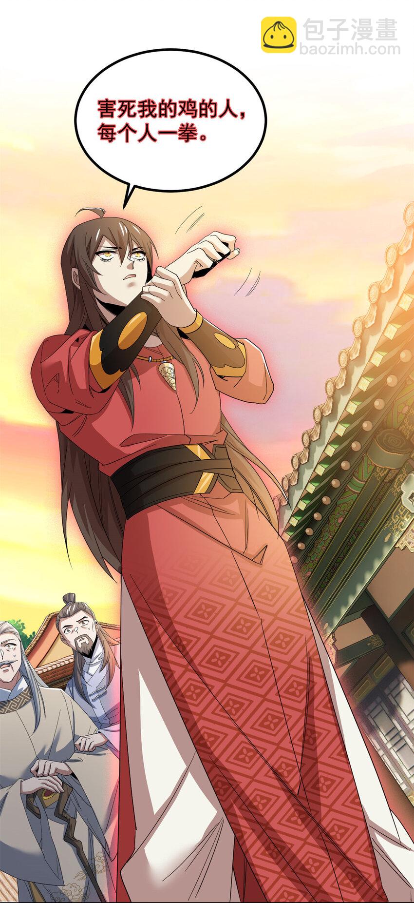 189 死了算了，师父报仇！(1/2)-第191话