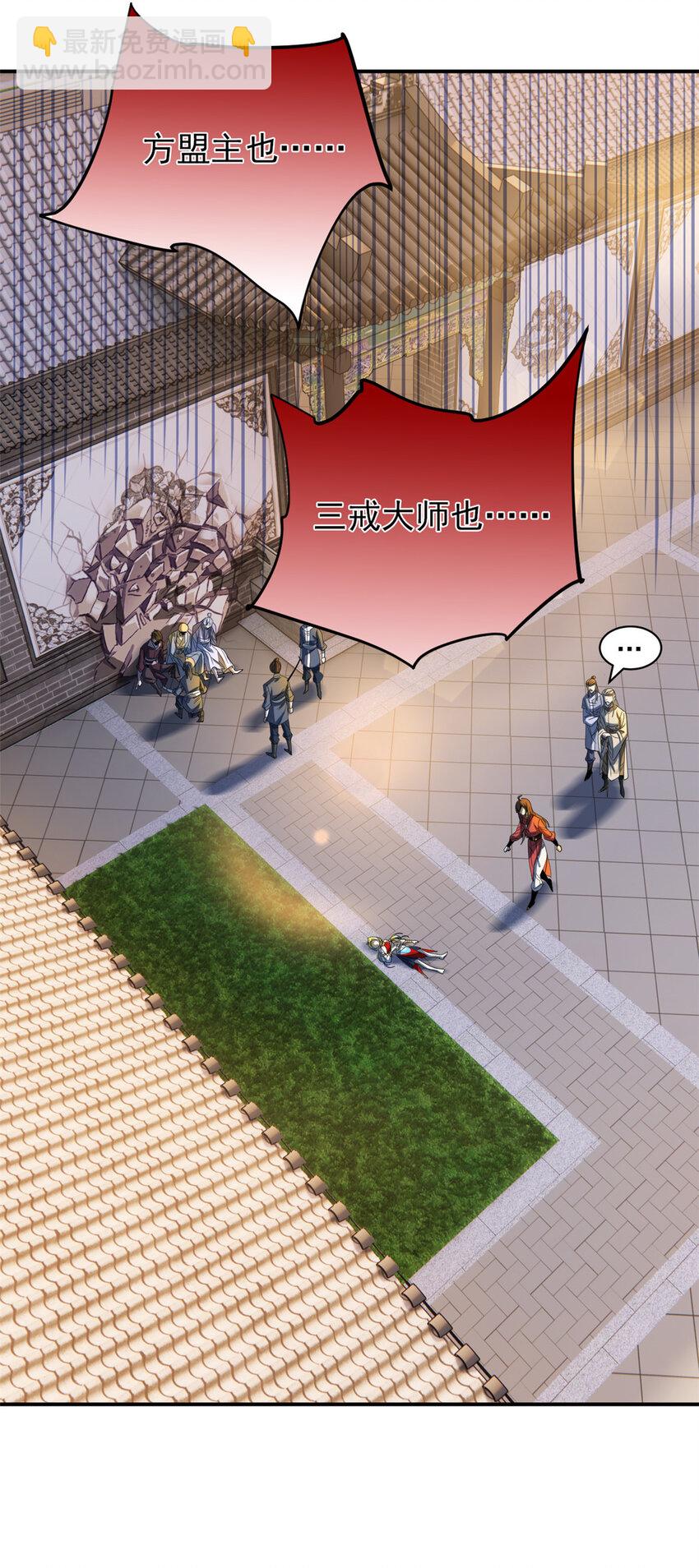 189 死了算了，师父报仇！(1/2)-第191话