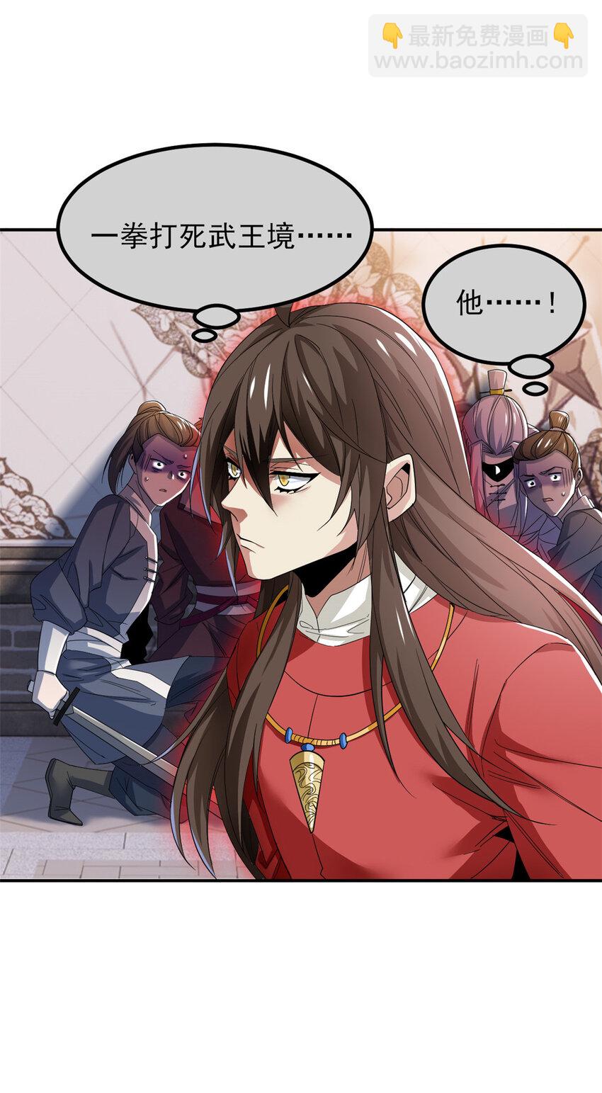 189 死了算了，师父报仇！(1/2)-第191话