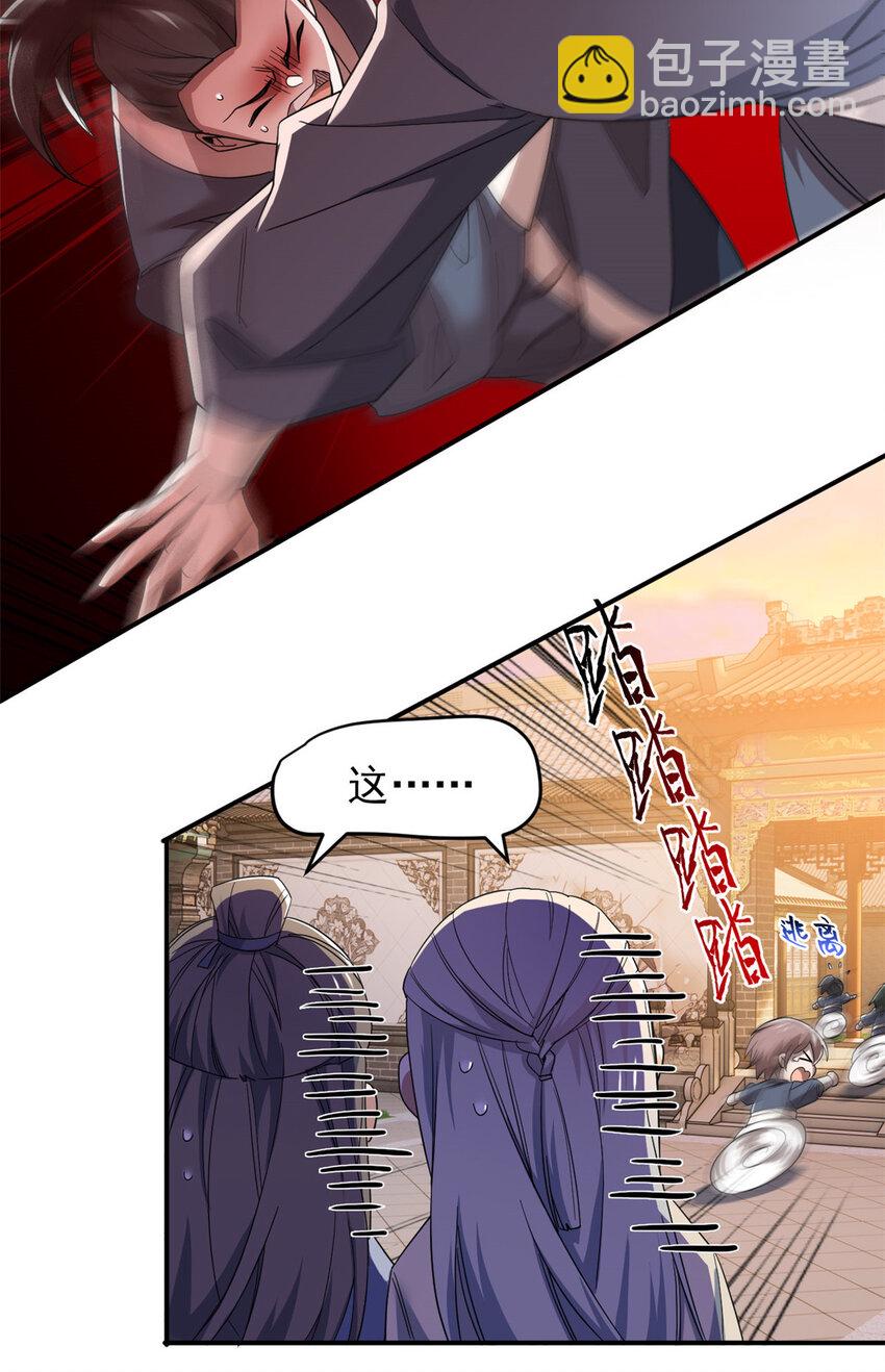 189 死了算了，师父报仇！(1/2)-第191话