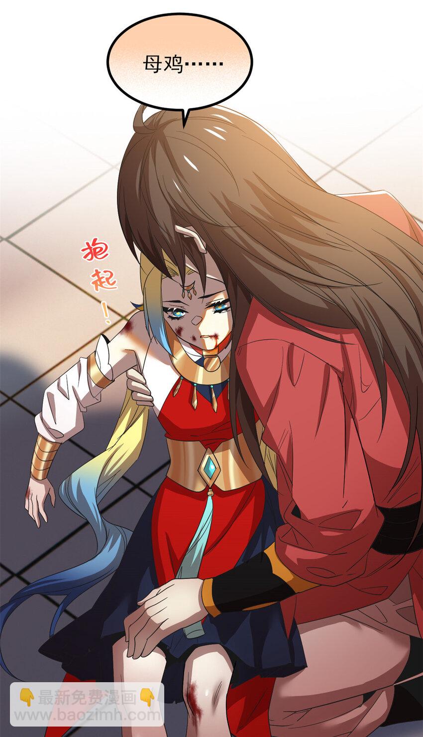 189 死了算了，师父报仇！(1/2)-第191话