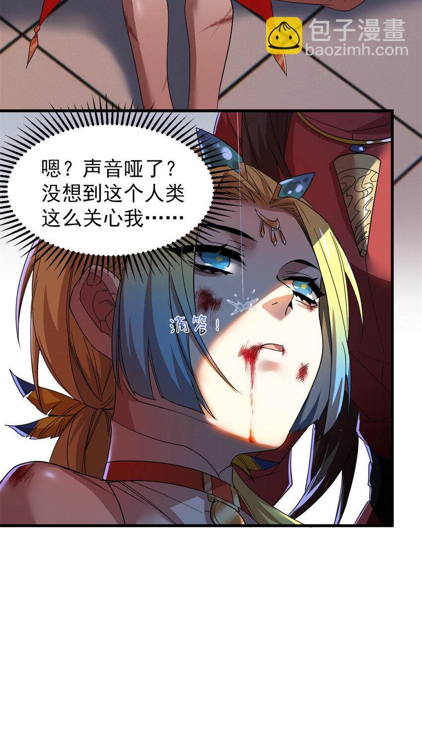 189 死了算了，师父报仇！(1/2)-第191话