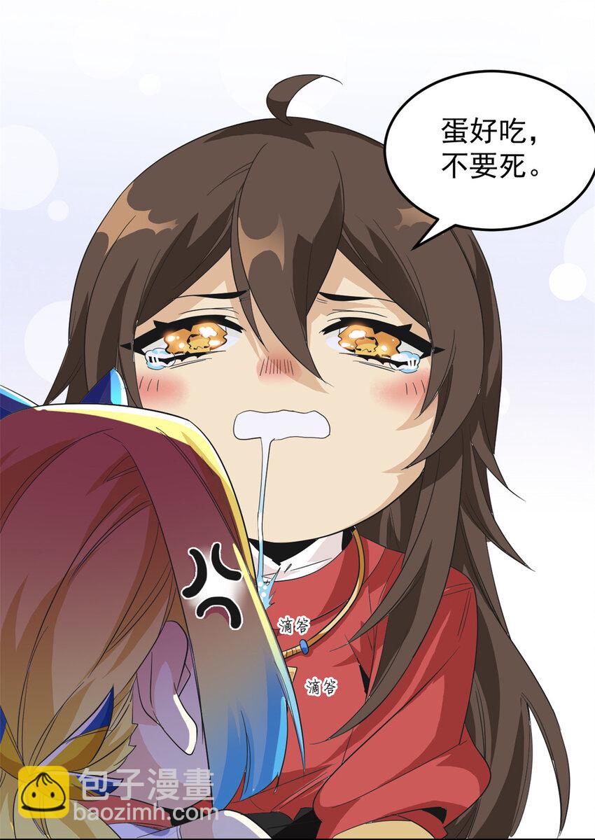 189 死了算了，师父报仇！(1/2)-第191话