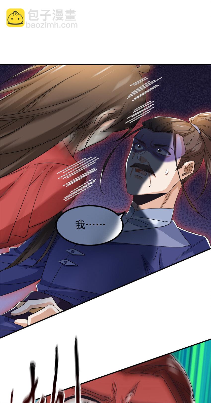 189 死了算了，师父报仇！(1/2)-第191话