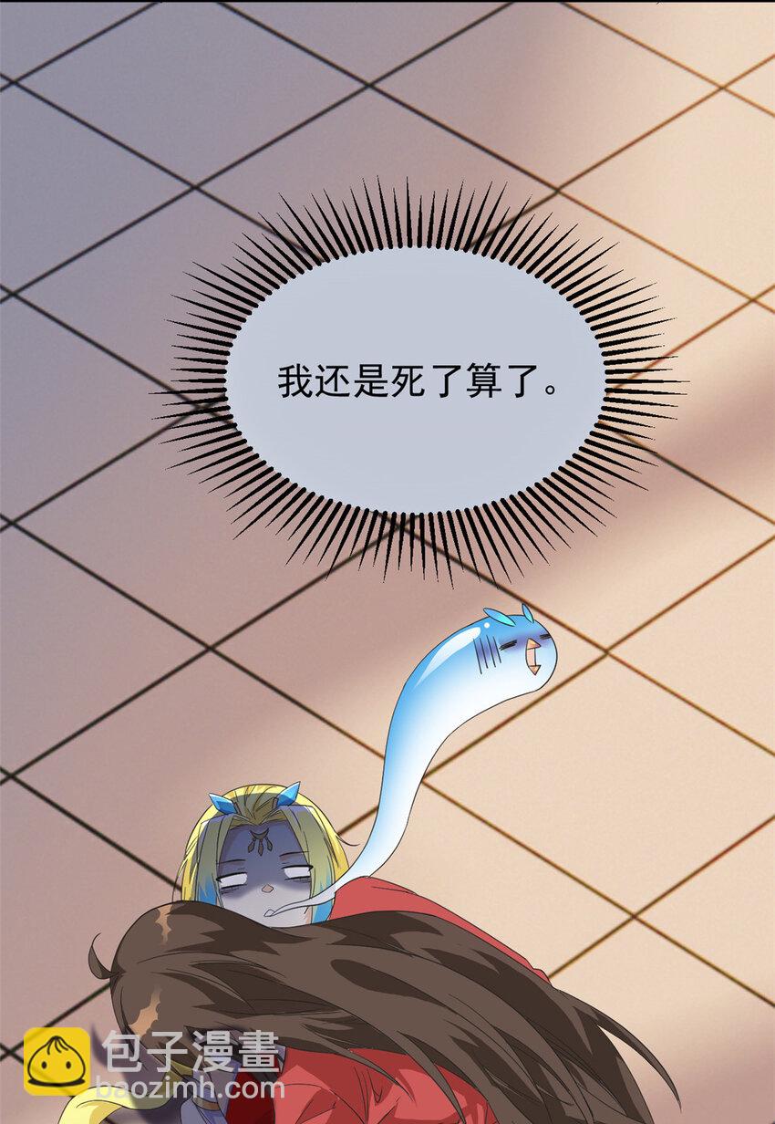 189 死了算了，师父报仇！(1/2)-第191话