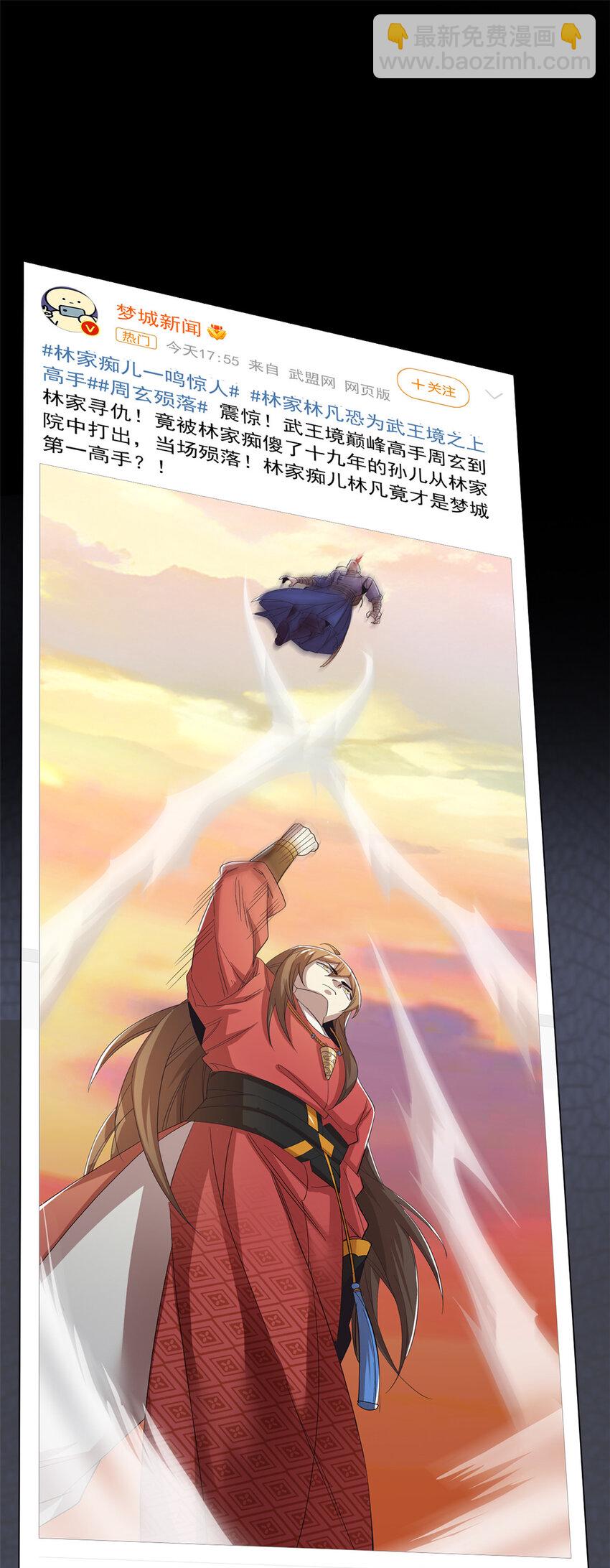 189 死了算了，师父报仇！(1/2)-第191话