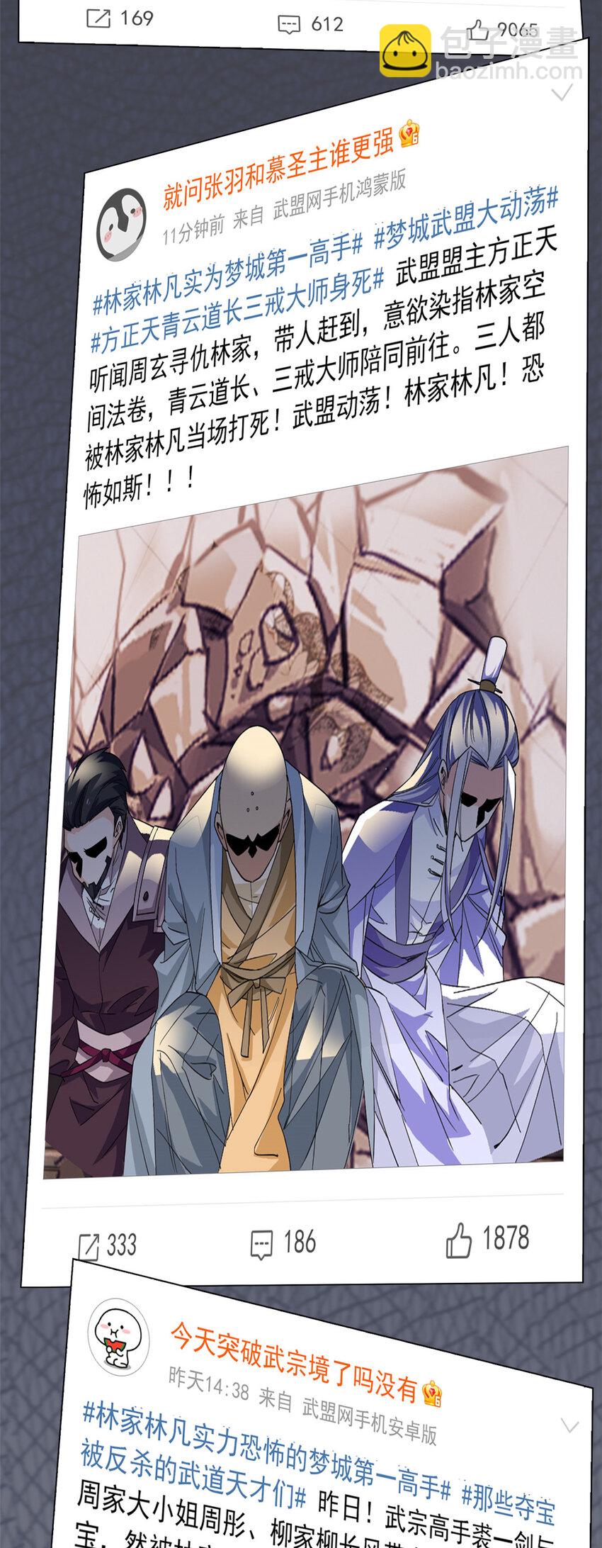 189 死了算了，师父报仇！(1/2)-第191话