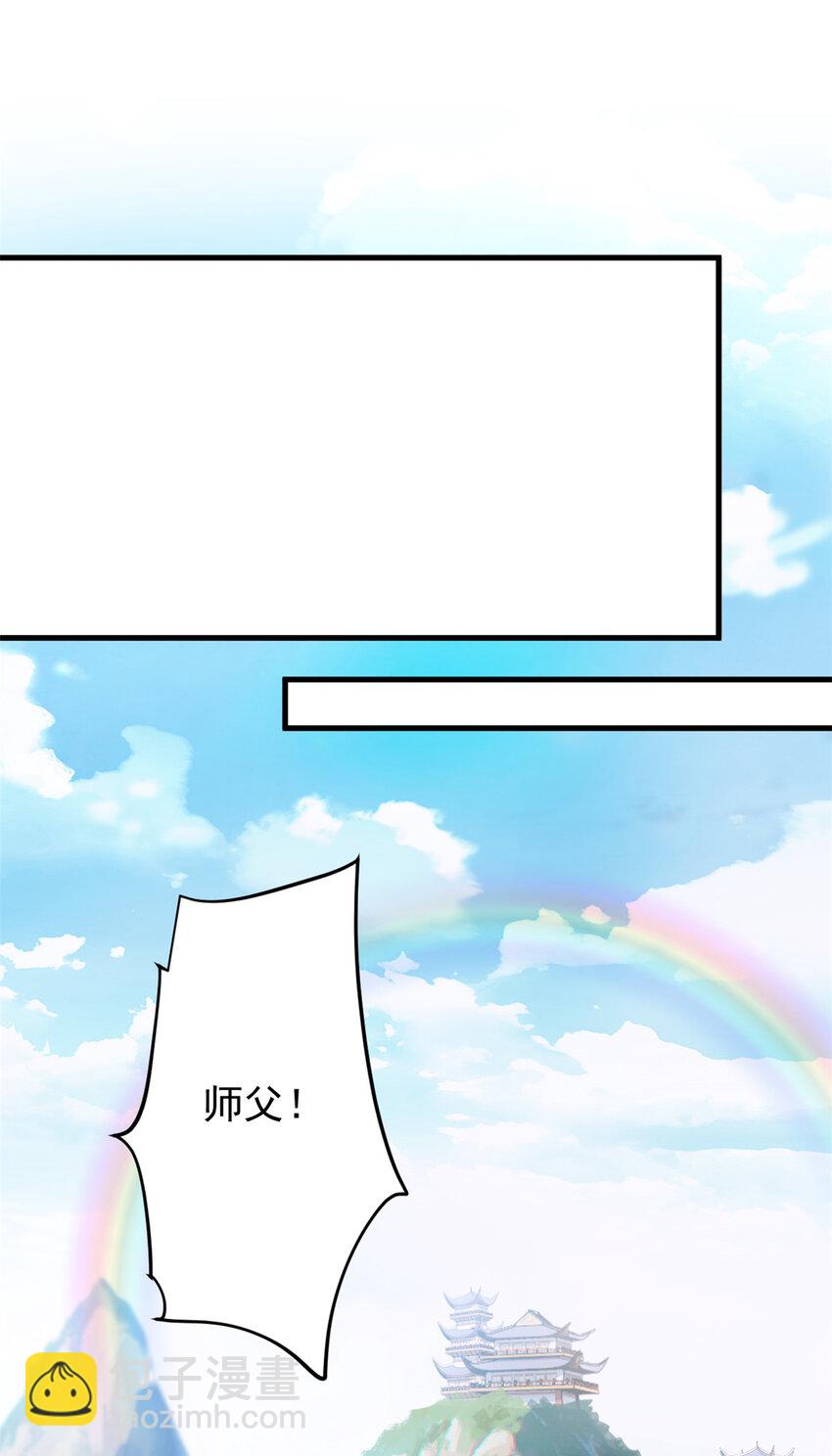 189 死了算了，师父报仇！(1/2)-第191话