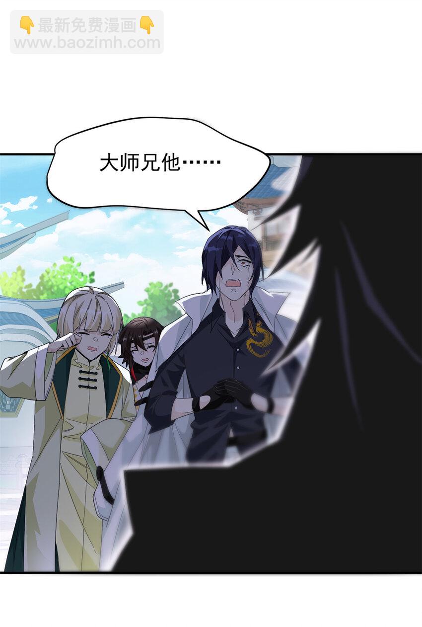 189 死了算了，师父报仇！(1/2)-第191话