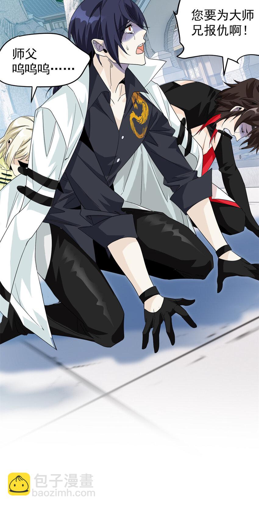 189 死了算了，师父报仇！(1/2)-第191话
