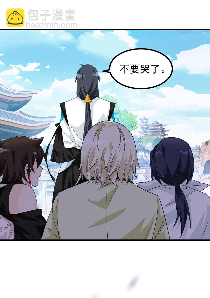 189 死了算了，师父报仇！(1/2)-第191话